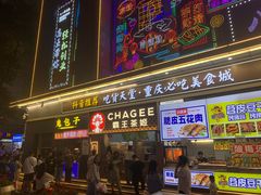 -八一好吃街·高品美食广场