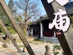 -苏州文庙(姑苏区)