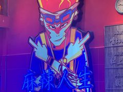 -冒椒火辣(太古里店)