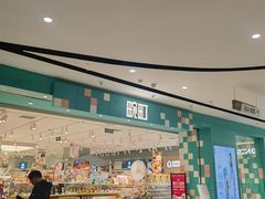 -畹町(住总万科店)
