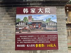 -雅安上里古镇