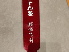 -极乐小煮·成都冒菜(科技绿洲店)