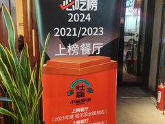 -灶座小锅烀饼·铁锅炖(道里店)