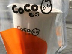 -CoCo都可(建外SOHO店)