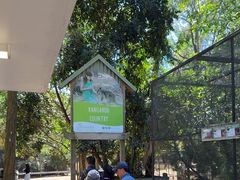 -费瑟代尔野生动物园