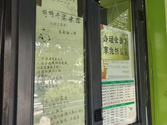 -萌萌牛紫米露(烟台大学店)