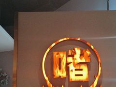 -得意啫·广东啫啫煲(前海HOP店)