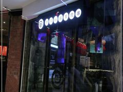 门面-很久以前羊肉串(大华三路店)