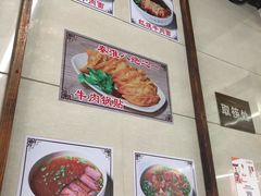 -清真蒋有记(老门东店)