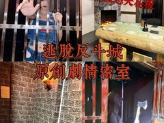 -解个谜沉浸剧情密室(天河店)