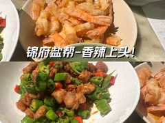 -锦府盐帮·私宴(赛特店)