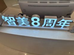 -智美品质医美