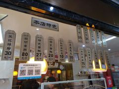 -黎里王记辣脚(黎里总店)