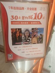 -Lily纤美·科技减脂中心