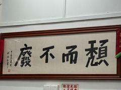 -颓记茶餐厅(美景总店)
