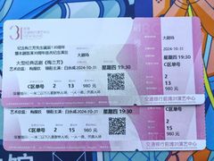 -交通银行前滩31演艺中心