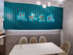 用餐区-柠檬树茶餐厅(海雅缤纷城店)