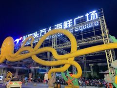 -四川小胡子海鲜(丁村万人海鲜广场店)