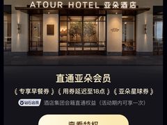 -北京国贸CBD华贸中心亚朵酒店