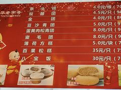 -沈大成(南京东路店)