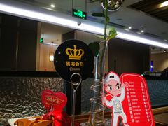 大堂-海底捞火锅(奥体南路店)