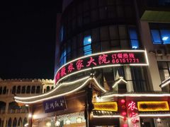 -苏浙徽·江南荟·本味融合菜(相城方圆里店)