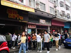 -细妹五香牛杂(步行街店)