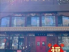 -南门涮肉(通州店)