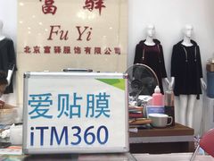 -爱贴膜 贴手机平板电脑膜