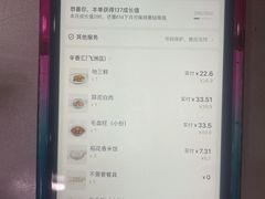 -辛香汇(飞洲店)
