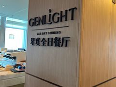 -星璞全日餐厅·高空自助餐(深铁铂尔曼酒店)