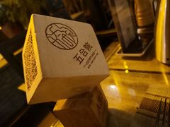 -五合院·整点烤肉