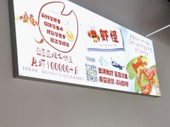-盱眙虾怪·旗舰店