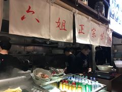 -成都你六姐·牛肉冒菜(城市集市合生汇店)