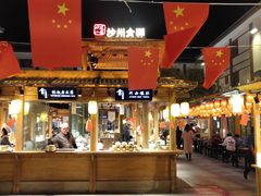 -沙州食驿·非遗小吃夜市
