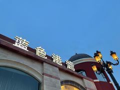 -绿茶餐厅(蓝色港湾店)