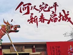 -宛平城