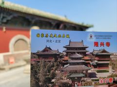 -隆兴寺