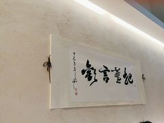 -盏簋品味馆(沙溪店)