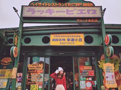 -幸运小丑汉堡(Bay Area本店)