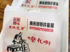 -老陕兄弟(彩虹新城店)