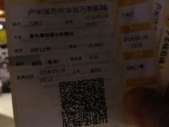 -卢米埃影城(苏州园区华润杜比全景声激光店)