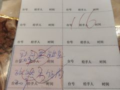 账单-广记餐厅(万福路店)