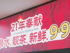 -顺德一品粥·20年凤城老字号(芳村店)