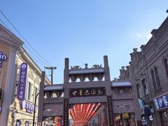 -中华巴洛克风情街