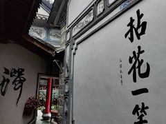 -寂照庵