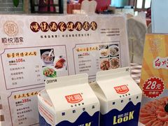 -顺悦酒家(嘉信城市广场店)