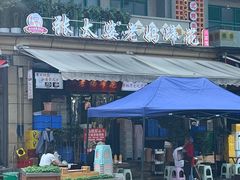 -王婆婆老妈蹄花川菜馆·非物质文化遗产(太古里一店)