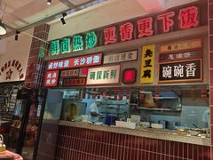 -龙师傅卤炒(天马店)