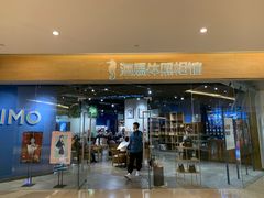 -海马体照相馆(天津世纪都会店)